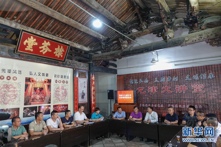 （五中全會精神在基層·圖文互動）（3）天津、福建、廣東、云南等地創(chuàng)新形式讓黨的十九屆五中全會精神“飛入尋常百姓家”