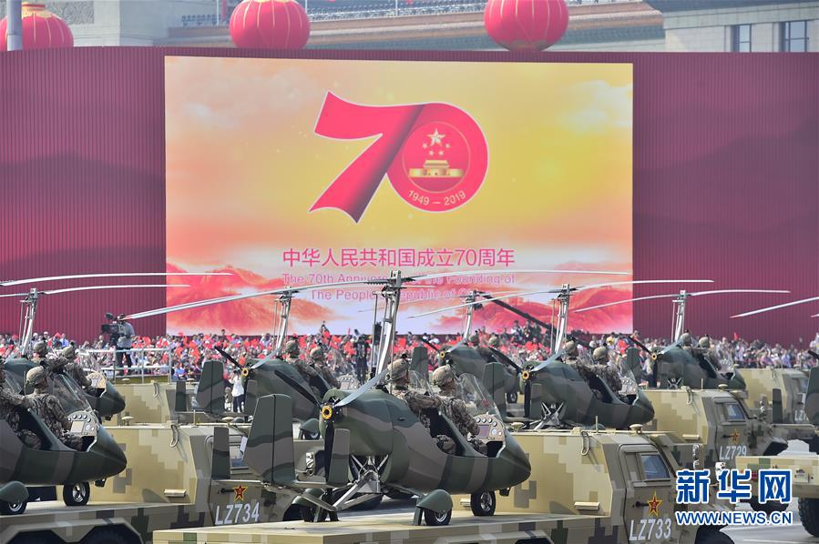 （國(guó)慶70周年·慶祝大會(huì)）慶祝中華人民共和國(guó)成立70周年大會(huì)在京隆重舉行