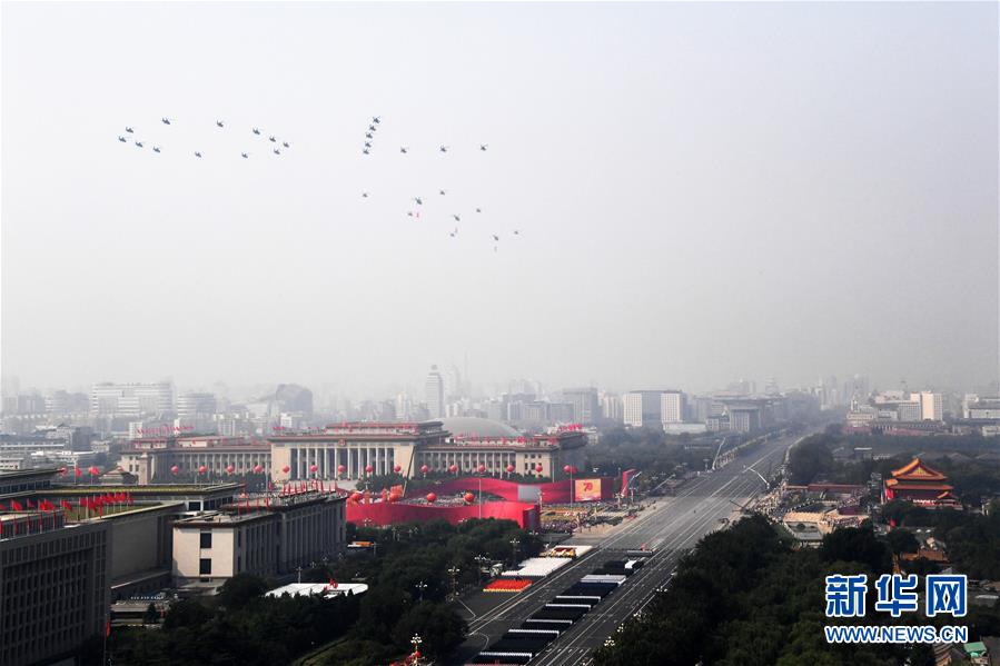 （國慶70周年·慶祝大會(huì)）慶祝中華人民共和國成立70周年大會(huì)在京隆重舉行