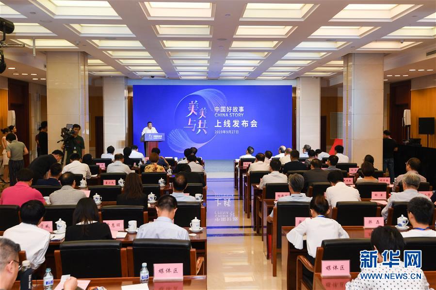 （新華全媒頭條·圖文互動）（3）彩云長在有新天——黨的十九大以來以習近平同志為核心的黨中央關(guān)心推進宣傳思想工作紀實