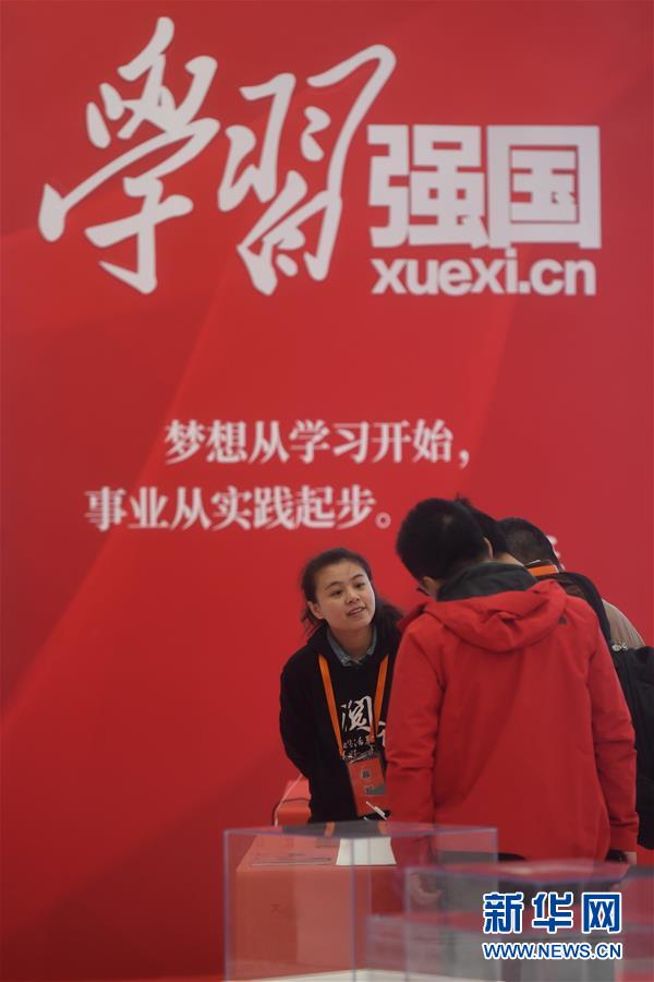 （新華全媒頭條·圖文互動）（10）彩云長在有新天——黨的十九大以來以習近平同志為核心的黨中央關(guān)心推進宣傳思想工作紀實