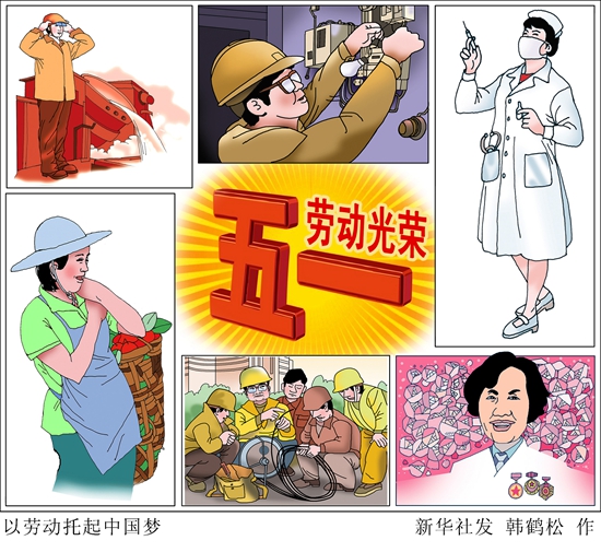 致敬，辛勤奉獻(xiàn)的勞動(dòng)者！