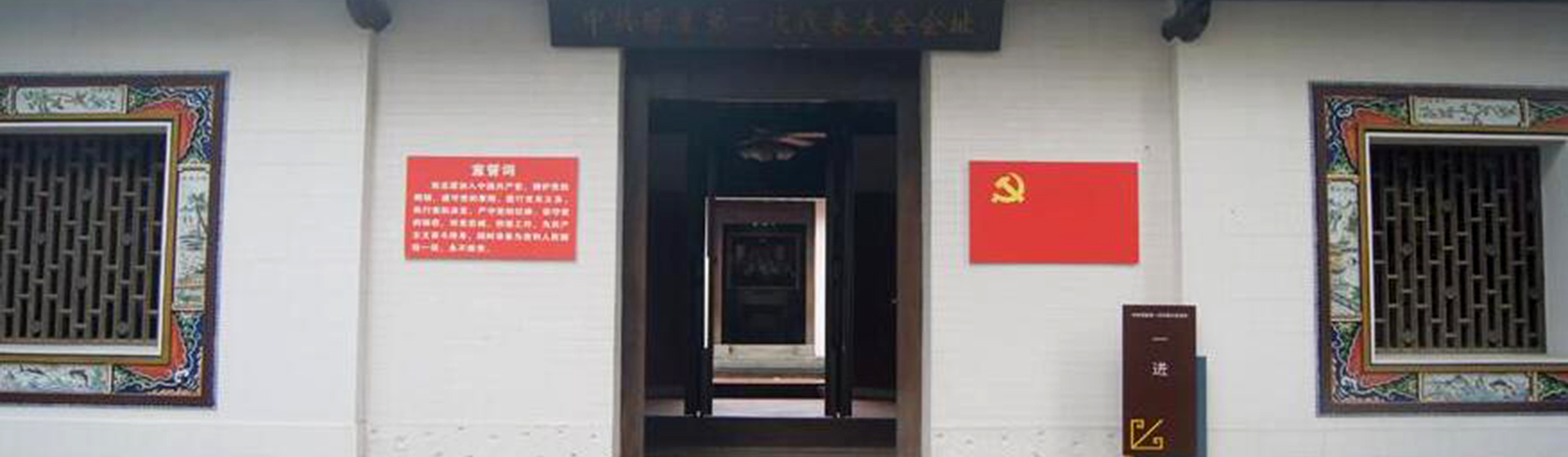 [海南·?？赸中共瓊崖第一次代表大會(huì)舊址