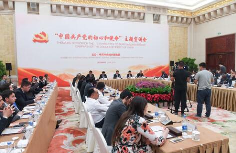 外交部、中聯(lián)部扎實(shí)開展“不忘初心、牢記使命”主題教育