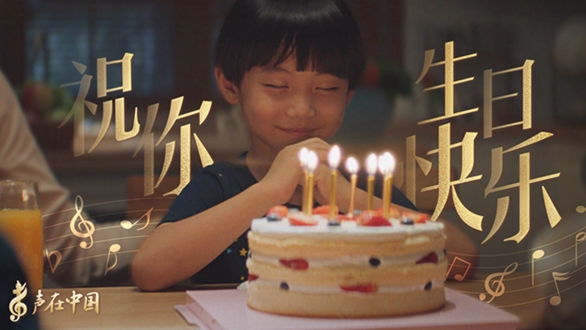 聲在中國(guó)｜70年，這山河盛景如你所愿！
