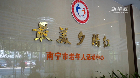 中國之治｜暖心又暖胃！這里的老人好幸福