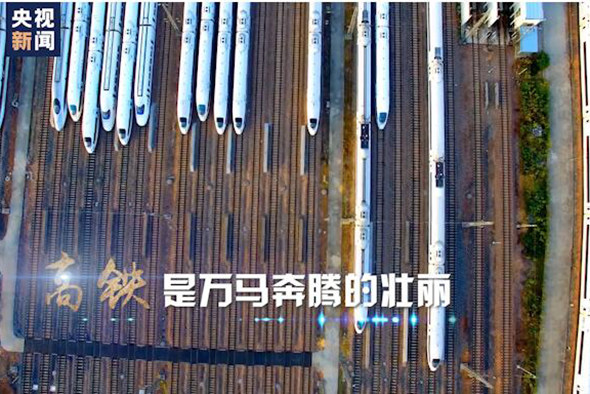 2020：坐著高鐵看中國！