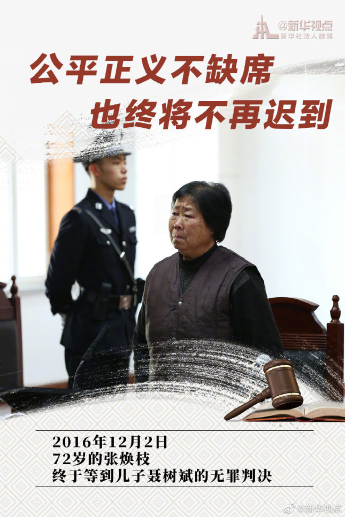 有一些瞬間，讓公平正義更加閃耀