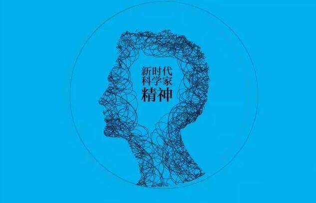 閃耀光芒！來(lái)聽(tīng)他們心中的科學(xué)家精神