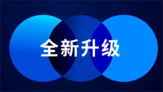 2021，全新升級！