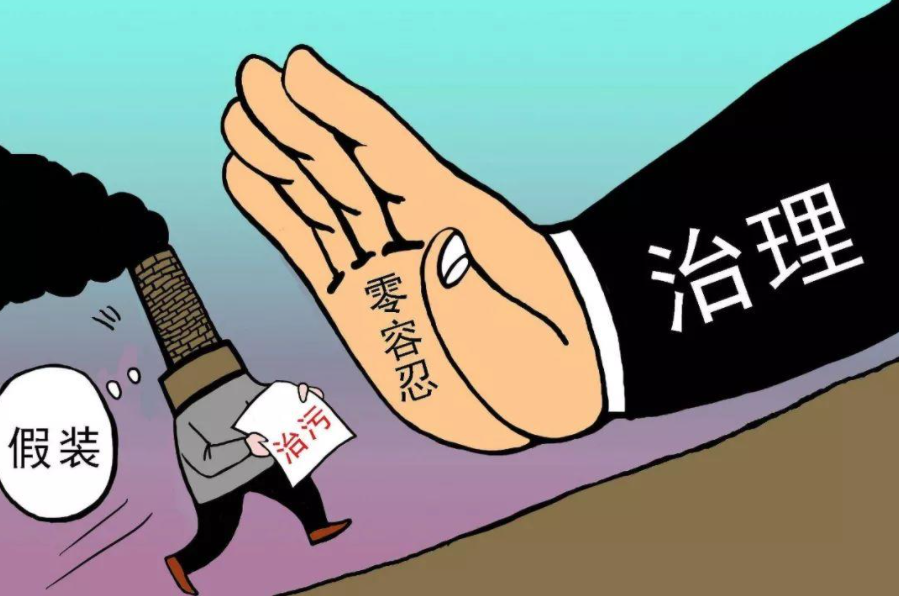 注意！這3大問題將納入中央環(huán)保督察重點