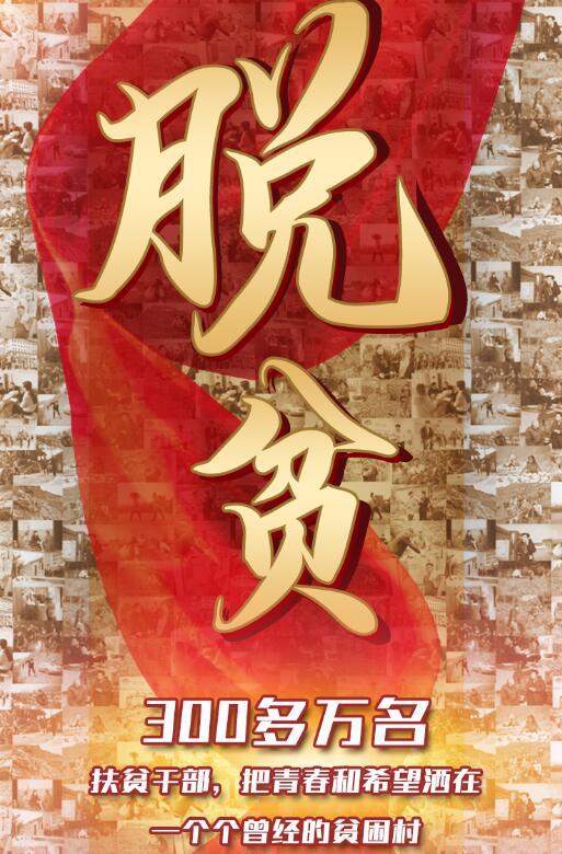 300多萬人，只為這一件事