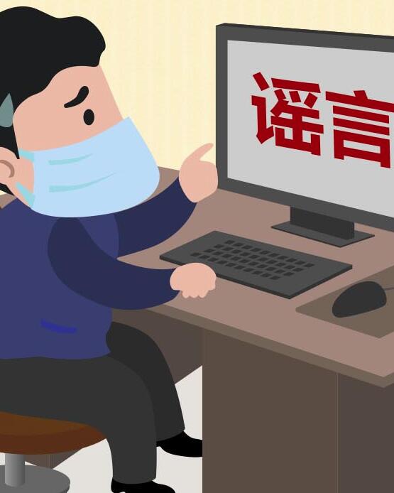 【“疫”案說(shuō)法】編造、故意傳播疫情謠言 或涉嫌這些犯罪