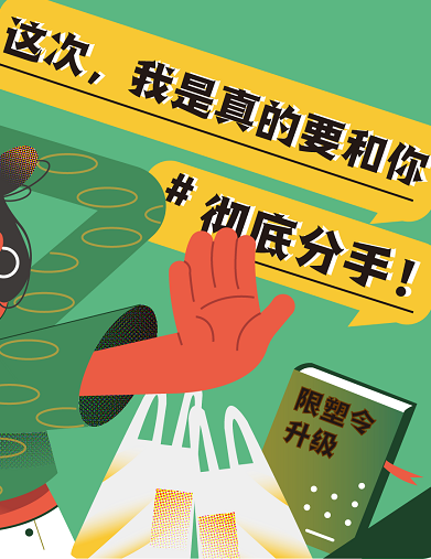 這次，我是真的要和你徹底“分手”！