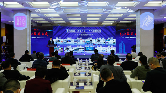 新華網(wǎng)股份有限公司董事長(zhǎng)、總裁田舒斌做推介展示
