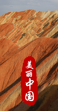 綠水青山就是金山銀山，生態(tài)文明建設是關系中華民族永續(xù)發(fā)展的根本大計。