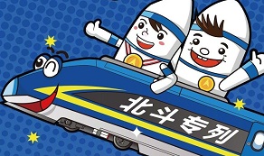 “北斗專列”是怎樣煉成的？