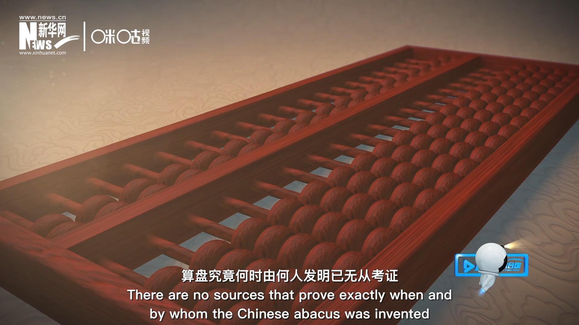 “珠算”一詞，最早見(jiàn)于東漢徐岳的《數(shù)術(shù)記遺》