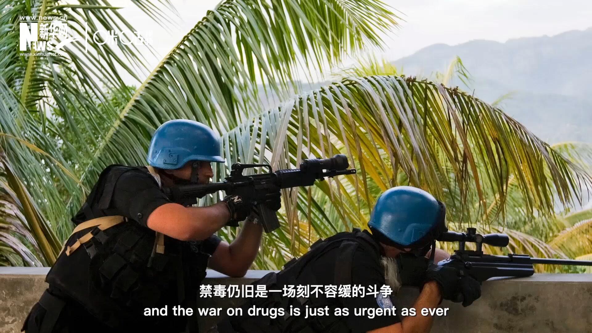 當(dāng)前，全球販毒制毒形勢依然嚴(yán)重。禁毒，仍舊是一場刻不容緩的斗爭。