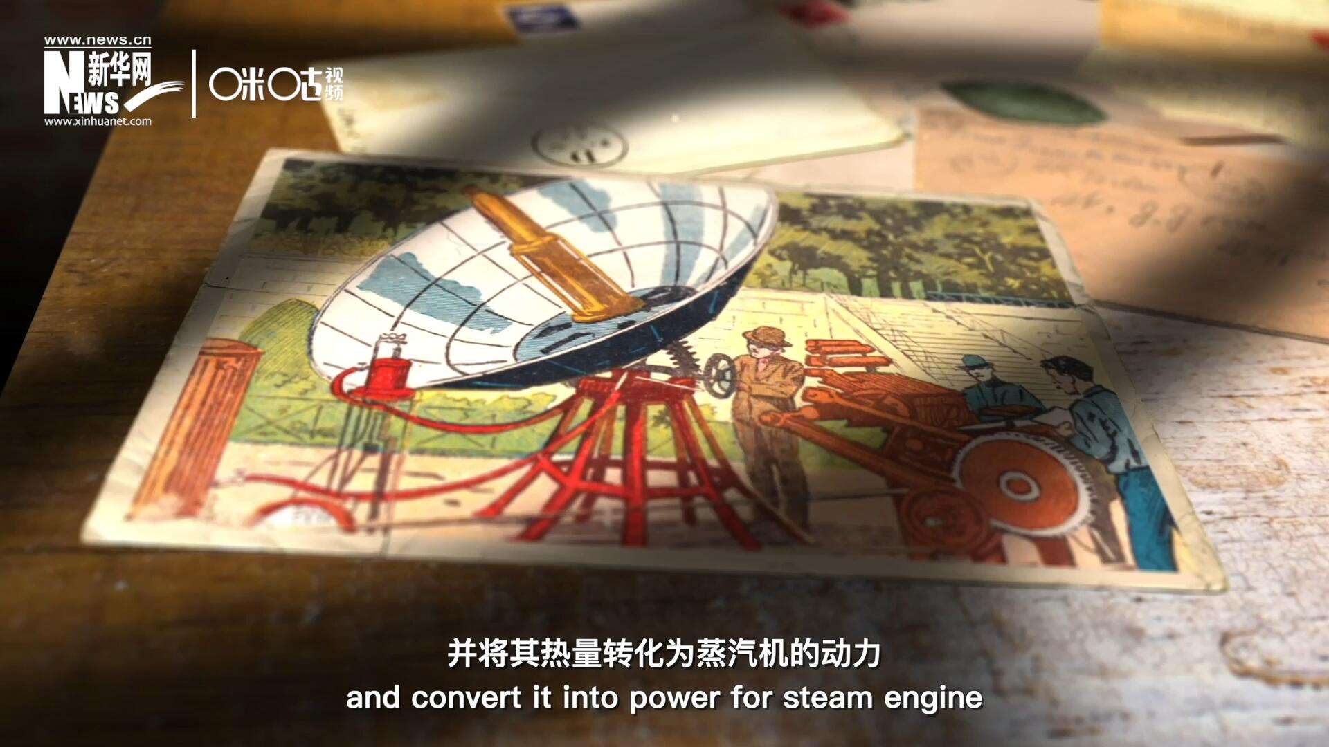 1866年，法國數學老師奧古斯丁·伯納德·摩夏開發(fā)出世界上第一個拋物面太陽能收集器。