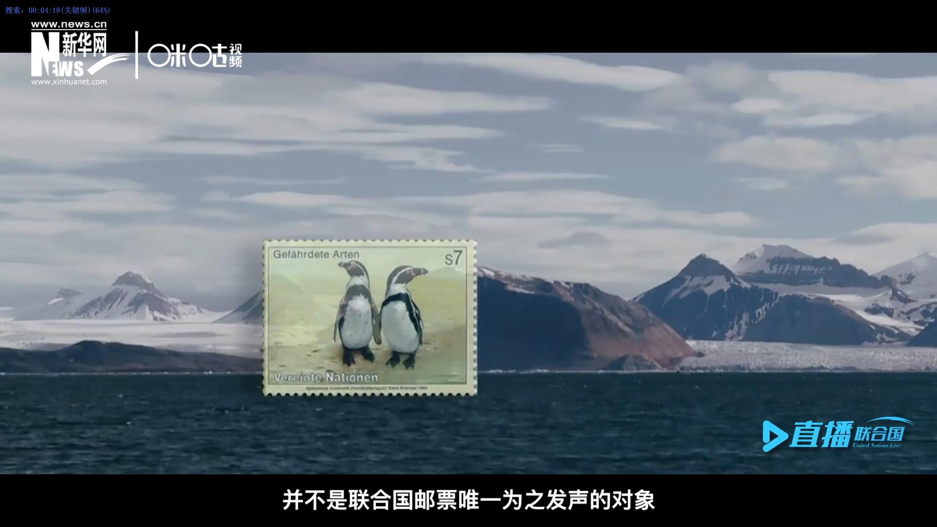 瀕危動植物并不是聯(lián)合國郵票唯一為之發(fā)聲的對象，盡管設(shè)計團隊只有兩個人，他們依舊將目光放得遠(yuǎn)大。