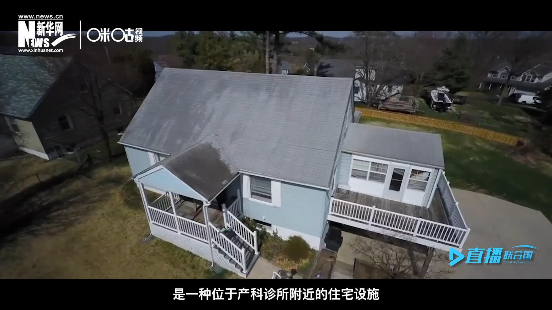 產(chǎn)婦待產(chǎn)室，是一種位于產(chǎn)科診所附近的住宅設(shè)施，孕婦可以在孕晚期，居住在這里等待分娩。