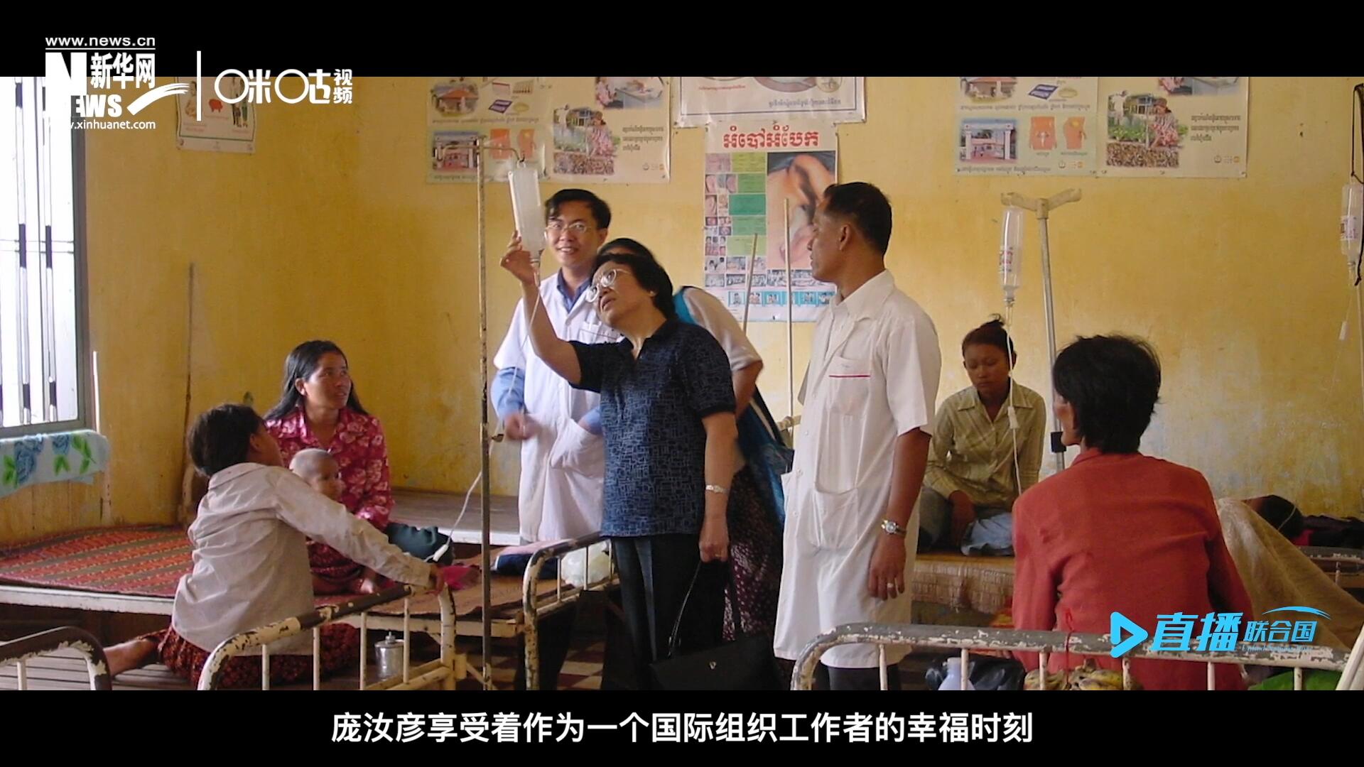 看到婦女們渡過難關(guān)，孩子們茁壯成長，龐汝彥享受著作為一個國際組織工作者的幸福時刻。