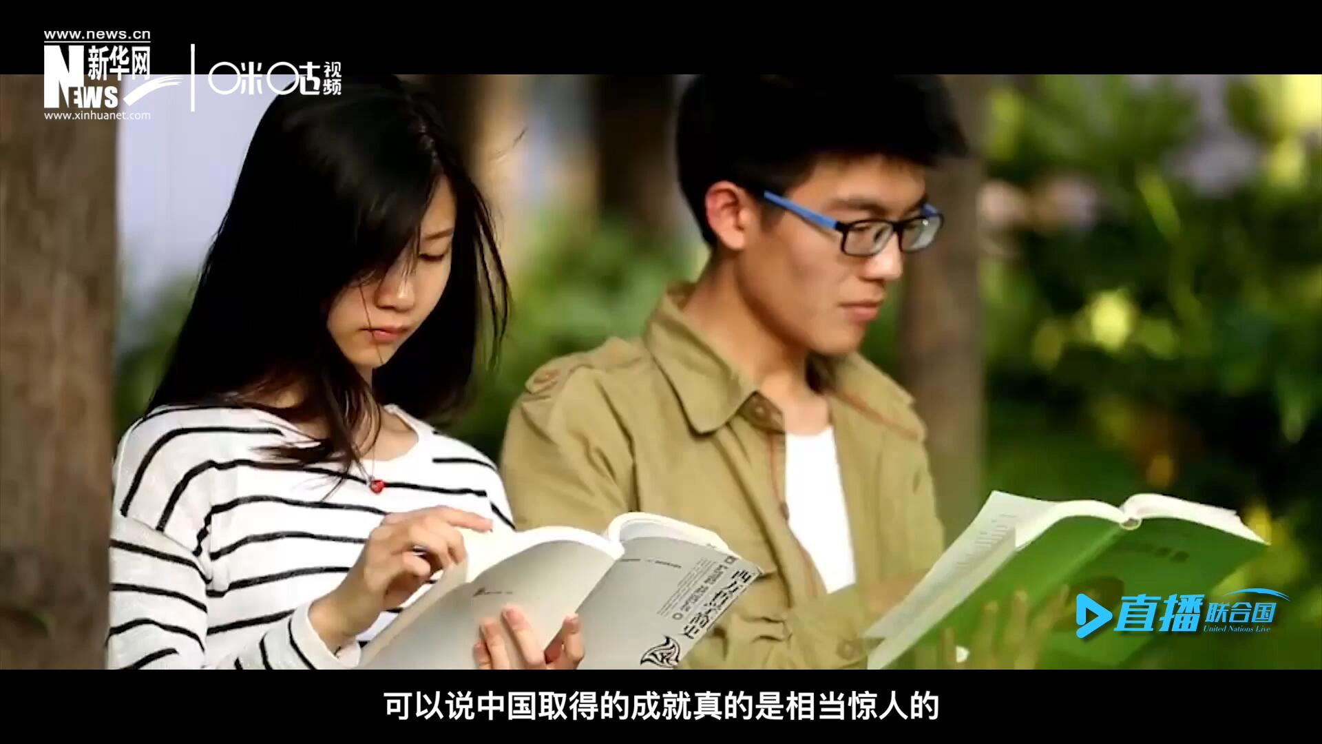 中國在教育領域取得的成就真的是相當驚人的，而這些在教育領域取得的成果又與中國的扶貧工作有著緊密關聯(lián)。