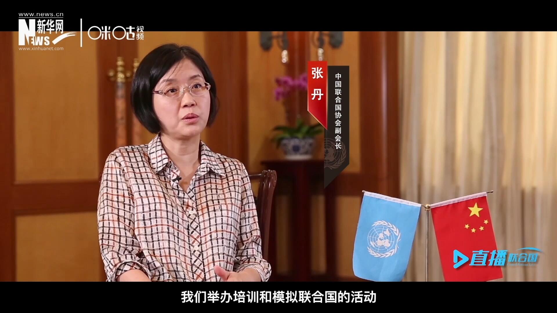我們舉辦培訓(xùn)和模擬聯(lián)合國(guó)的活動(dòng)，通過這些活動(dòng)，我們可以推廣聯(lián)合國(guó)的知識(shí)來(lái)宣傳聯(lián)合國(guó)，使青年學(xué)生能了解聯(lián)合國(guó)到底是做什么的。