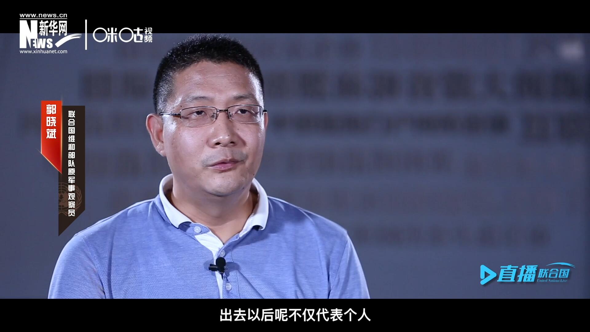 在順利完成西撒哈拉的維和任務之后，郭曉斌主動請纓，二度奔赴維和前線。這次的目的地是局勢更加動蕩的蘇丹達爾富爾地區(qū)。