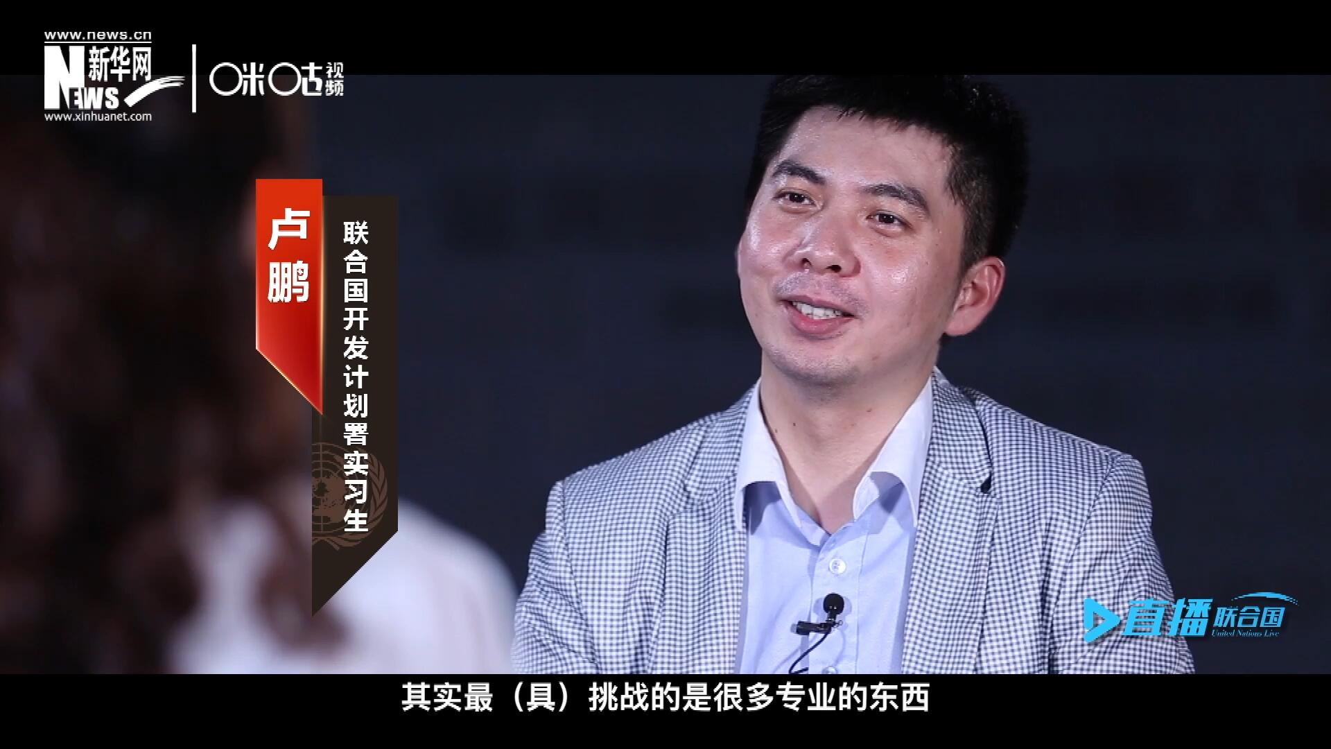 在聯(lián)合國實習(xí)的日子里，年輕人會因為工作上遇到的難題困惑不已，為第二天活動徹夜難眠，也會為上司一句夸獎而激動萬分。