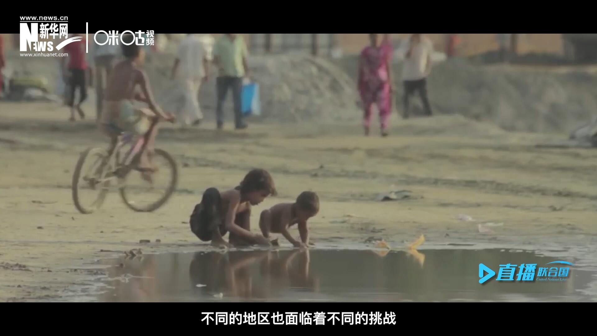 作為聯(lián)合國(guó)十七個(gè)可持續(xù)發(fā)展目標(biāo)的首位，“消除貧困”這一目標(biāo)也在執(zhí)行過程中面臨了巨大的挑戰(zhàn)。