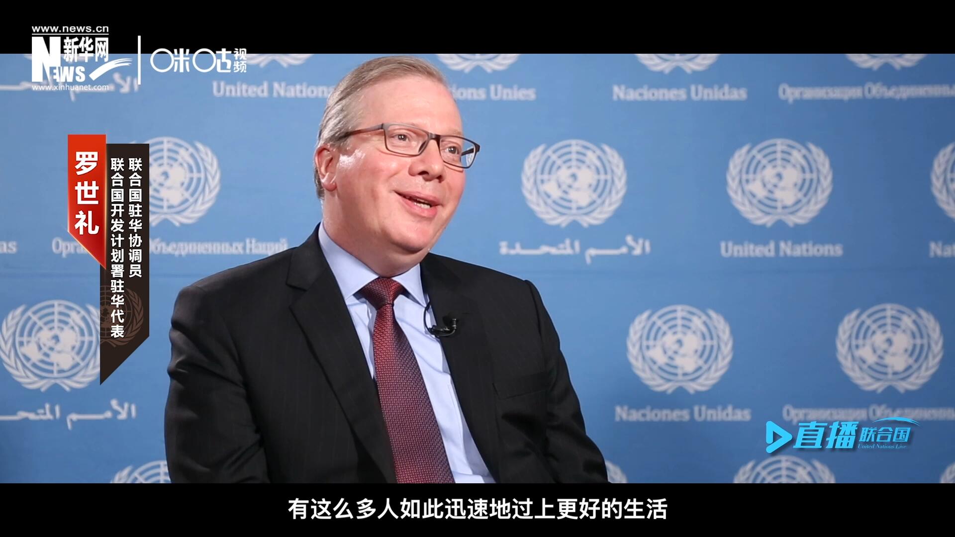 “這是歷史上第一次有這么多人如此迅速地過上更好的生活，我認(rèn)為這是一個(gè)國(guó)家的偉大成就。”