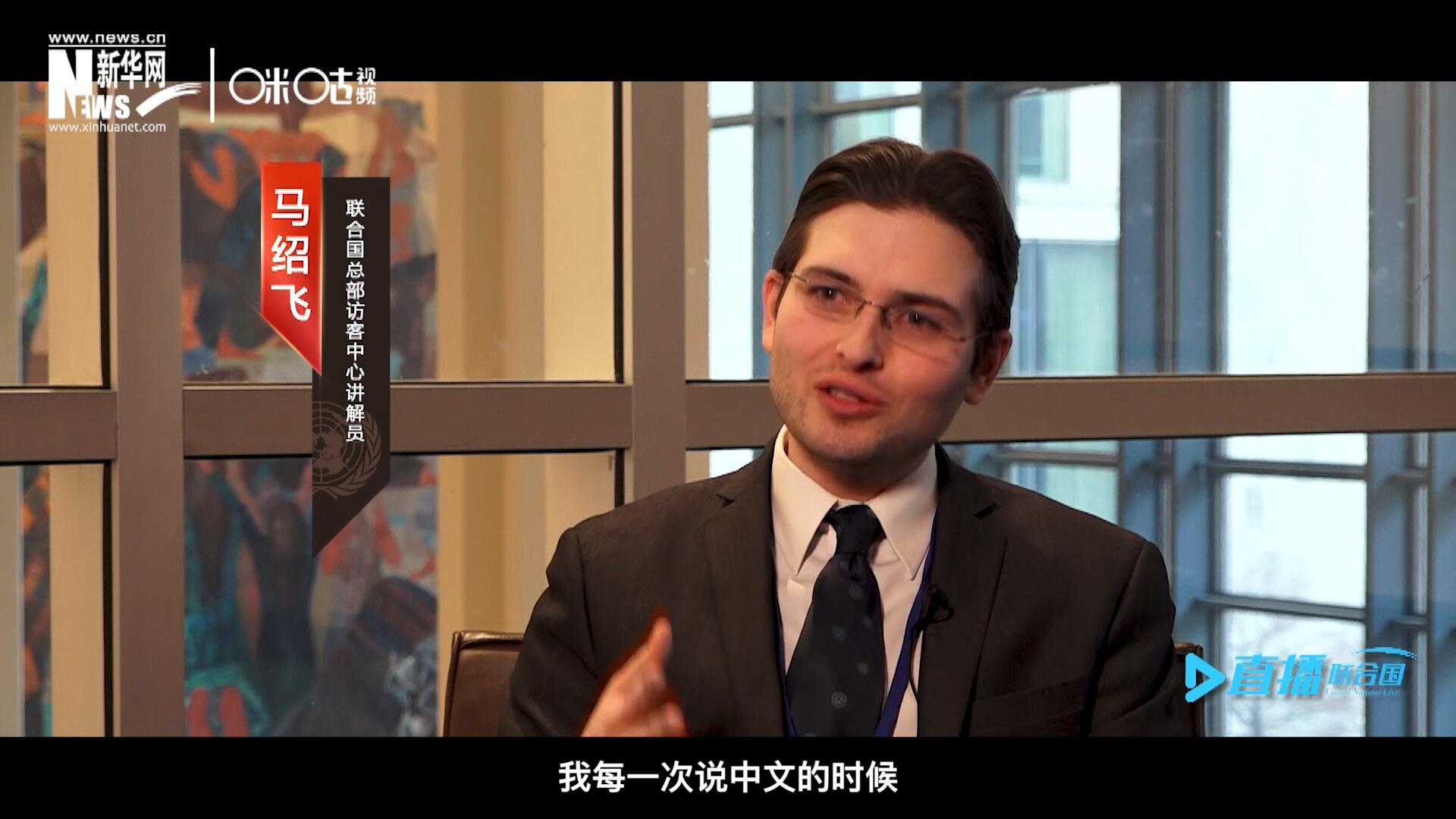 “我每一次說中文的時候，游客都會有非常大的反應(yīng)，很奇怪的反應(yīng)，大家都非常吃驚。”