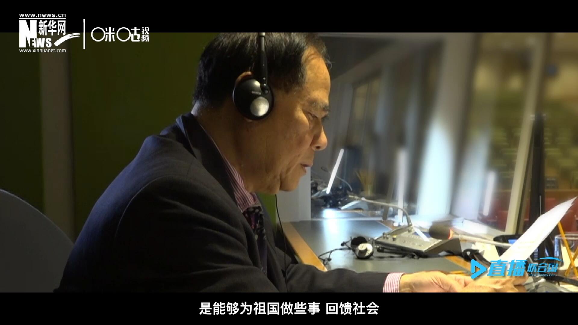 如今，年近六十的陳峰，現(xiàn)在還在聯(lián)合國總部擔(dān)任同聲傳譯。