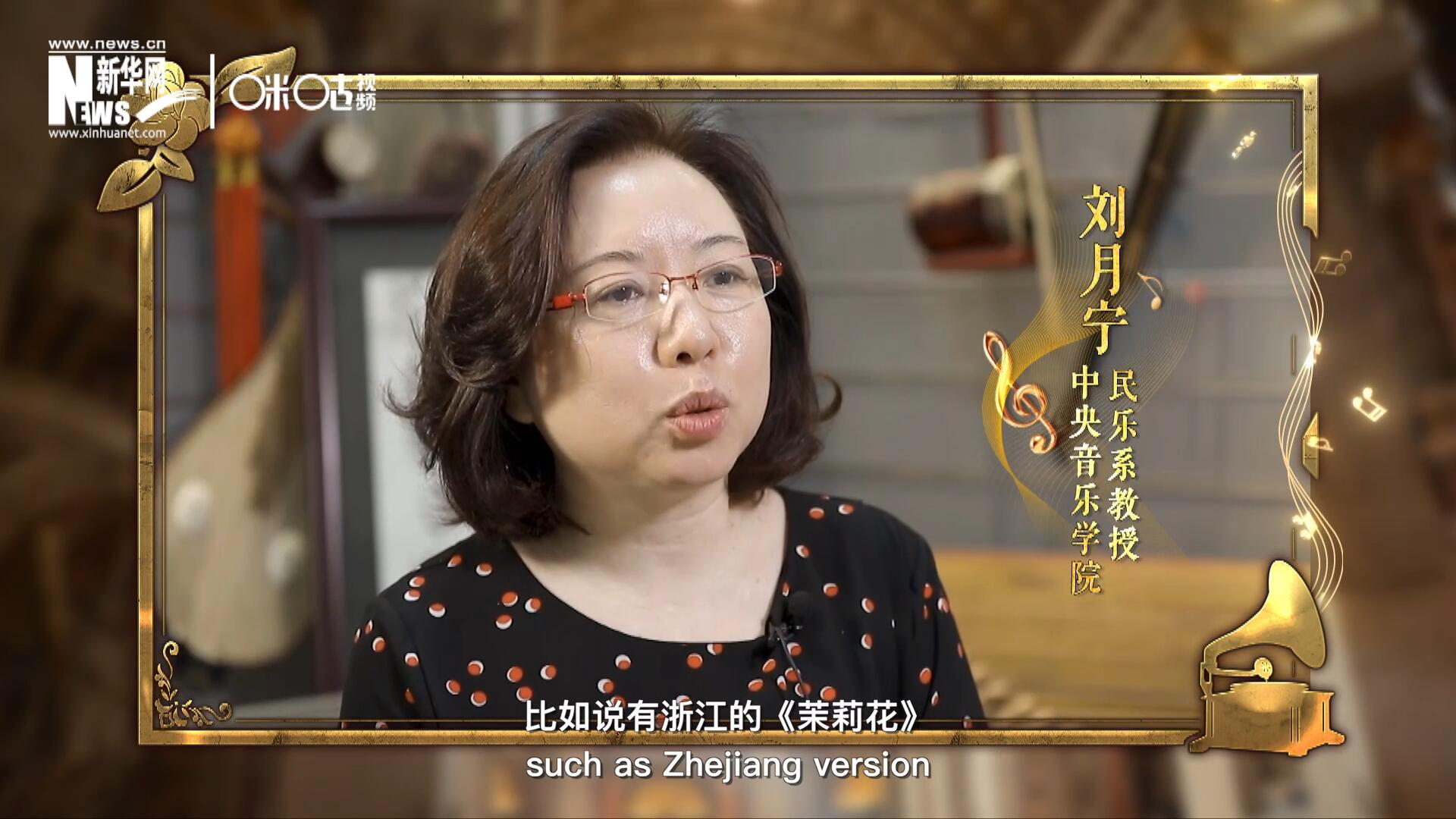 其實(shí)《茉莉花》有好幾個版本，比如說有浙江的《茉莉花》，還有江蘇的《茉莉花》，不同的版本，但是它的一個共同的特點(diǎn)，就是旋律很上口。