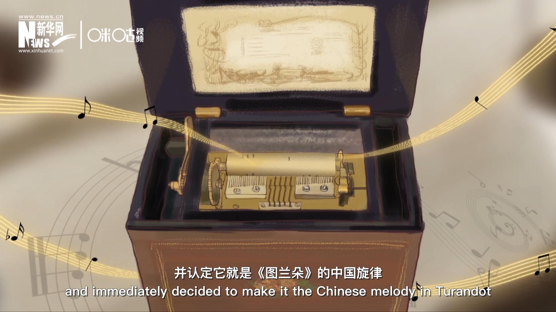 當(dāng)八音盒中《茉莉花》婉轉(zhuǎn)的旋律輕瀉而出時，普契尼欣喜若狂，并認(rèn)定它就是《圖蘭朵》的中國旋律。