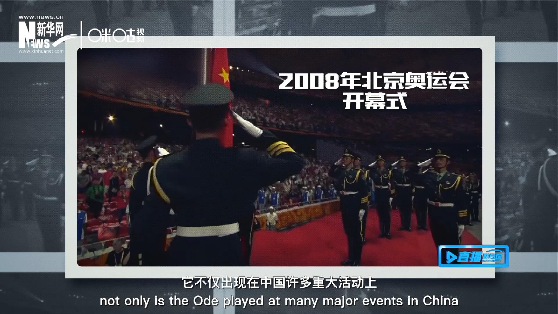 如今，它不僅出現(xiàn)在中國許多重大活動上，也在海內(nèi)外不斷唱響，奔向了更廣闊的地方。