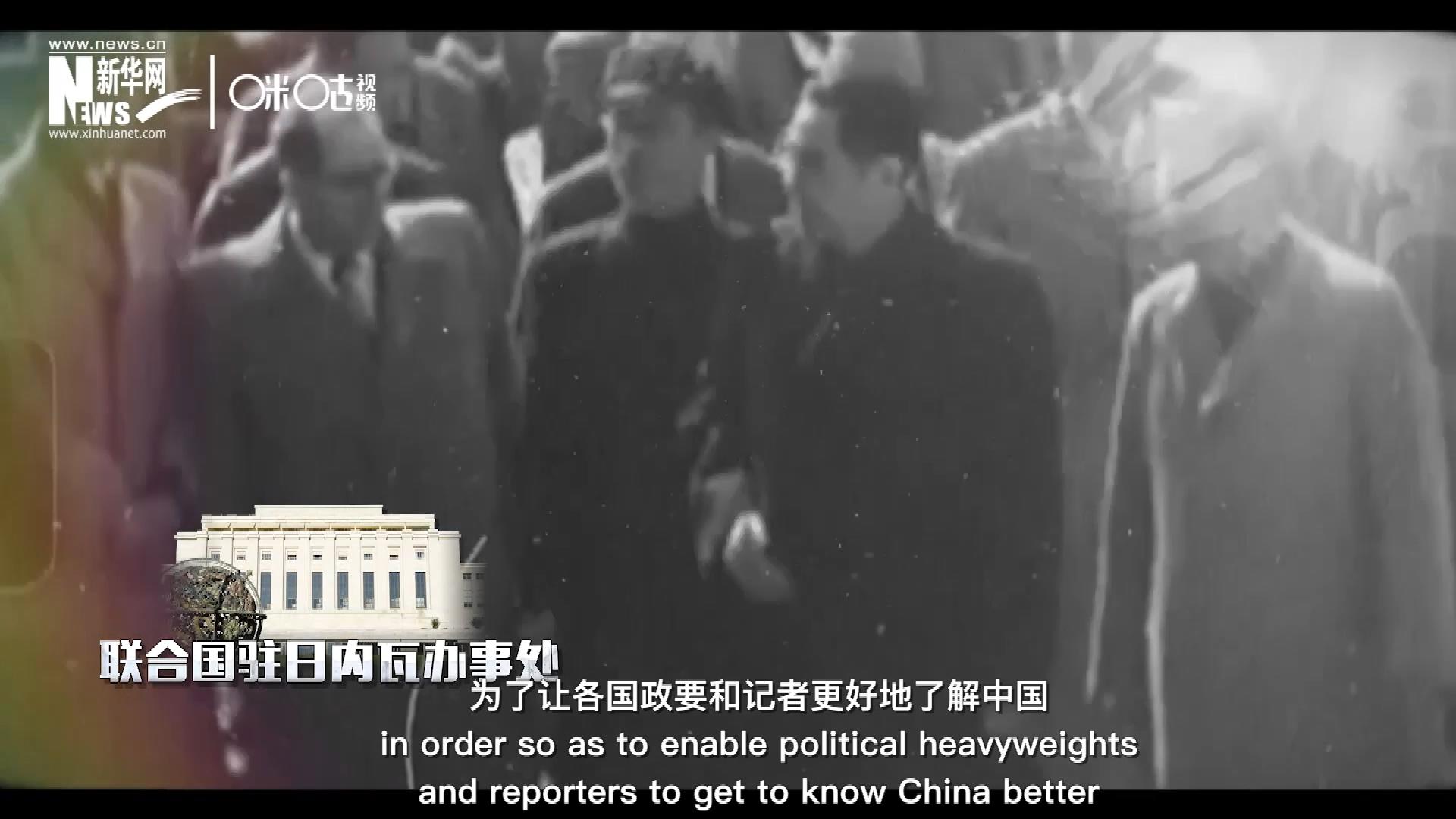 1954年，日內(nèi)瓦會議召開，周恩來總理率團出席。這是新中國第一次以聯(lián)合國五大常任理事國之一的身份和地位，登上了世界歷史的舞臺。