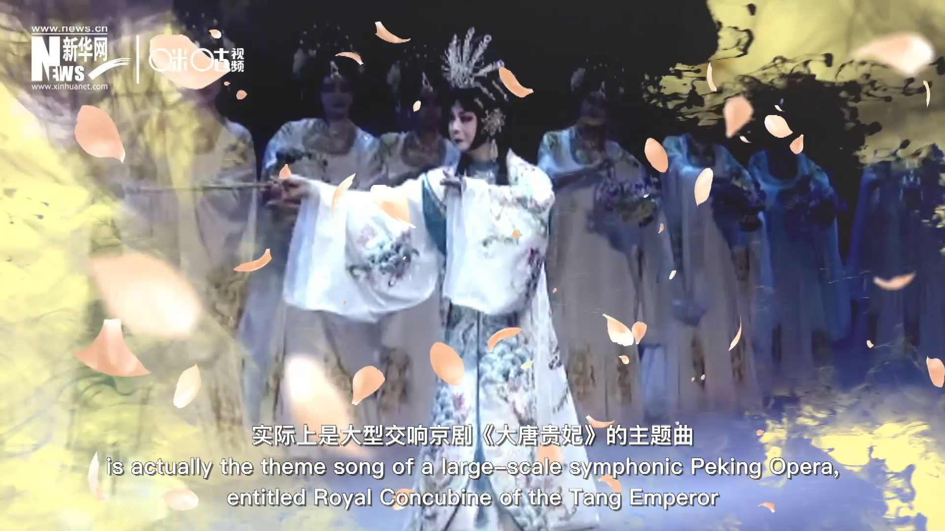 廣為傳唱的《梨花頌》，實(shí)際上是大型交響京劇《大唐貴妃》的主題曲。