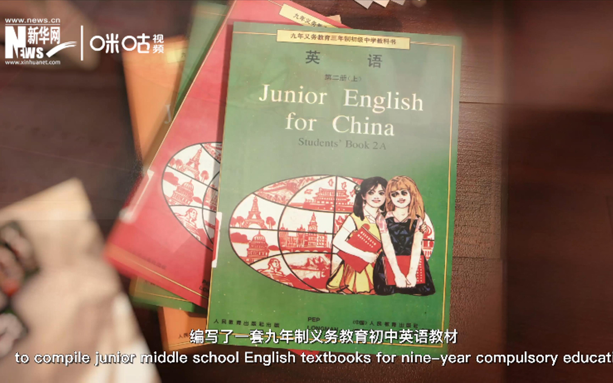在聯(lián)合國的助力下，中外合編的九年制義務(wù)教育初中英語教材