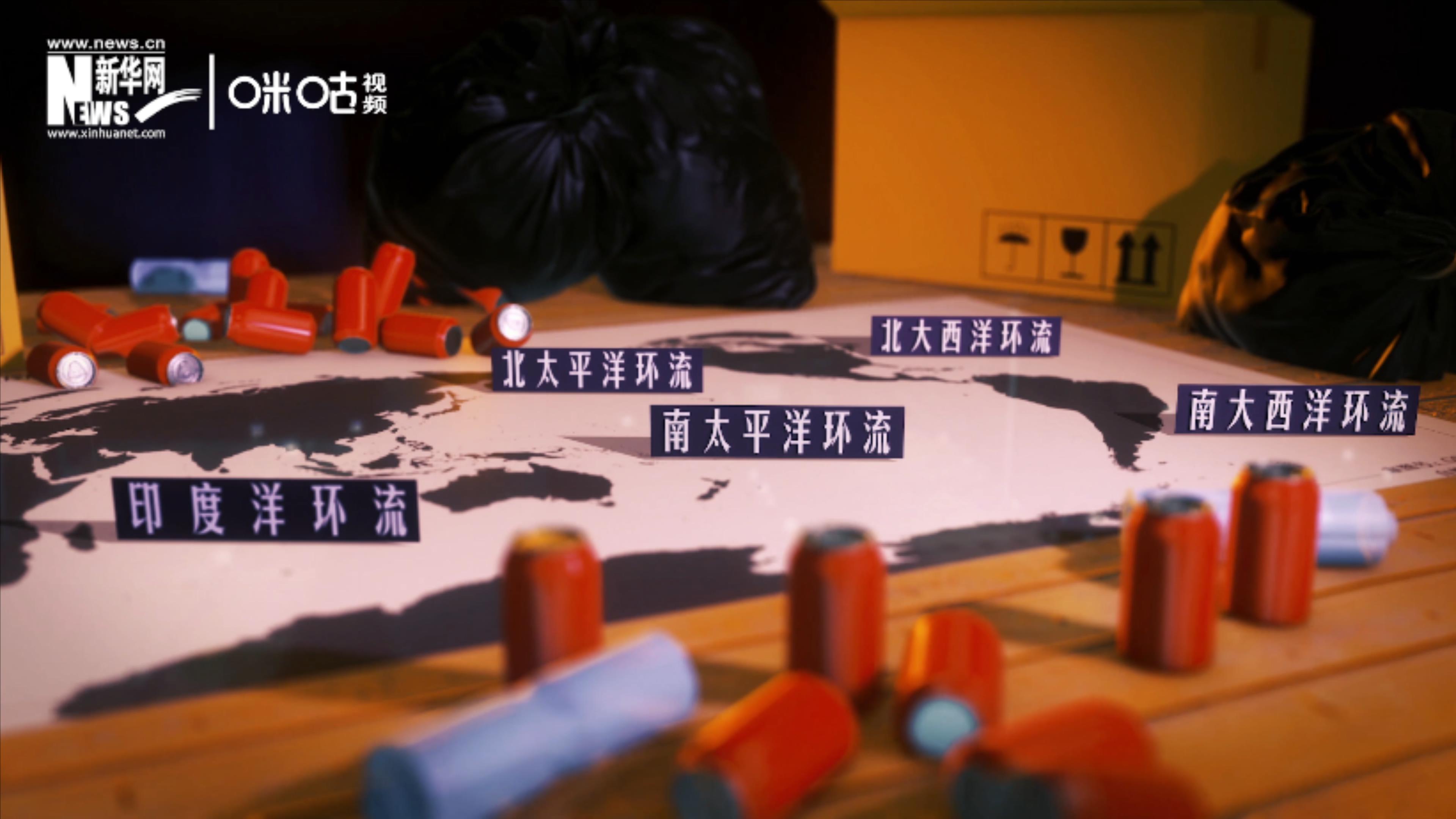除了“大太平洋垃圾帶”，這樣體量巨大的海洋垃圾群，還有四個(gè)
