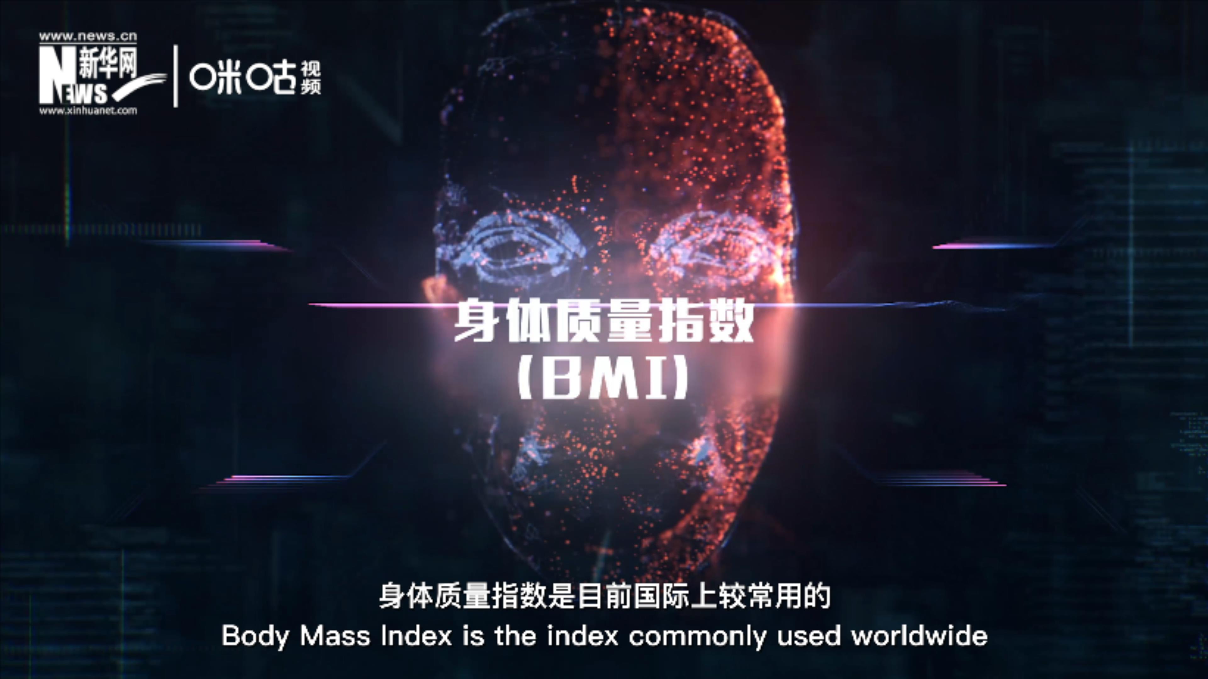 身體質(zhì)量指數(shù)大于等于25的成人為“超重”，大于等于30為“肥胖”