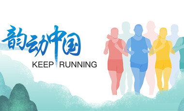 跑了這么久，還不知道自己的等級？新華網(wǎng)體育首款跑者服務(wù)類小程序上線