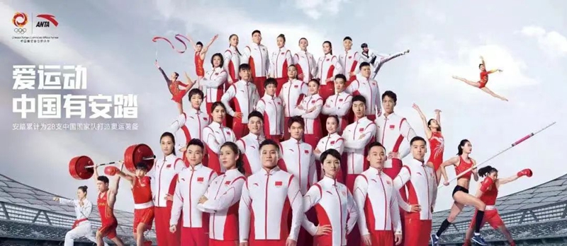 激蕩十五年，安踏體育描繪“中國紅”