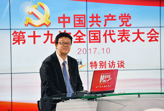 十九大報告的定位、定標、定法