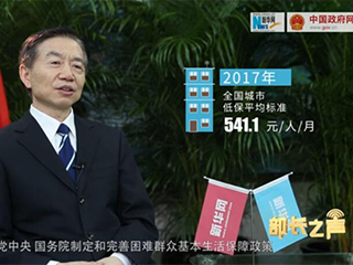 如何確保在全面建成小康社會進程中困難群眾不落一戶、不落一人？
