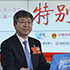 尹同躍：現(xiàn)代企業(yè)的競爭是質(zhì)量、成本和效益的競爭
