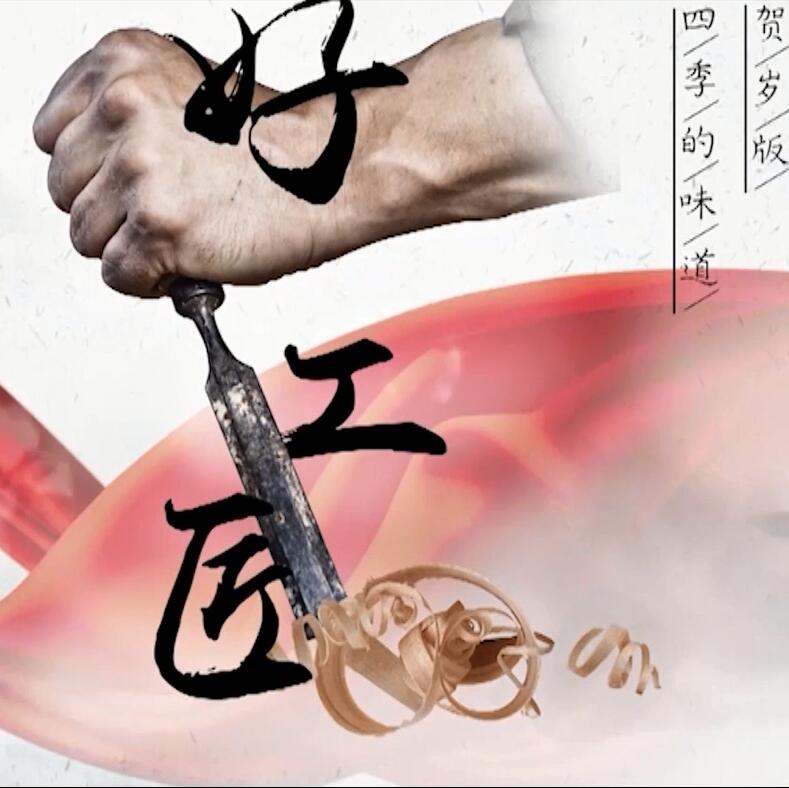 這些事他們居然一干一輩子！
