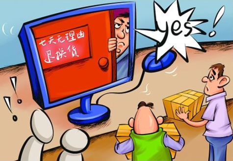 國(guó)家工商總局、中消協(xié)約談十大電商